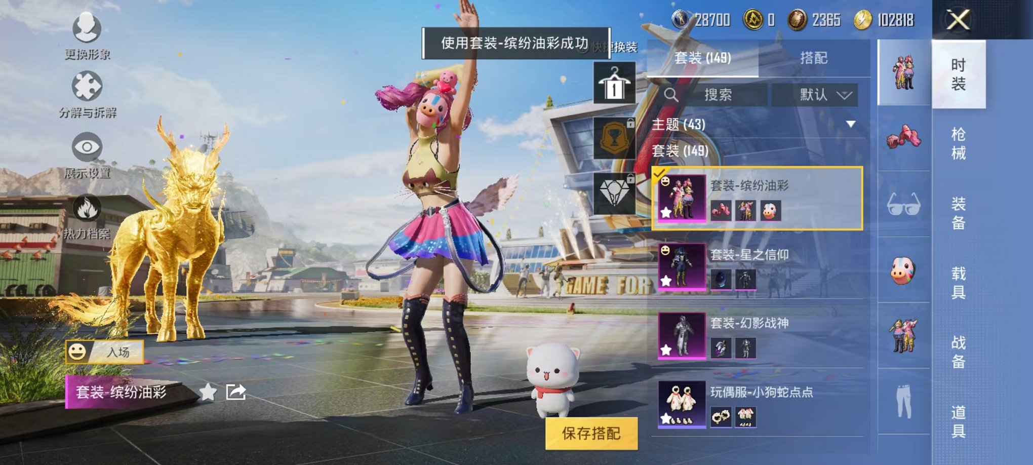 HPQM3260231和平精英账号详情图20 HPQM3260231和平精英账号详情图20