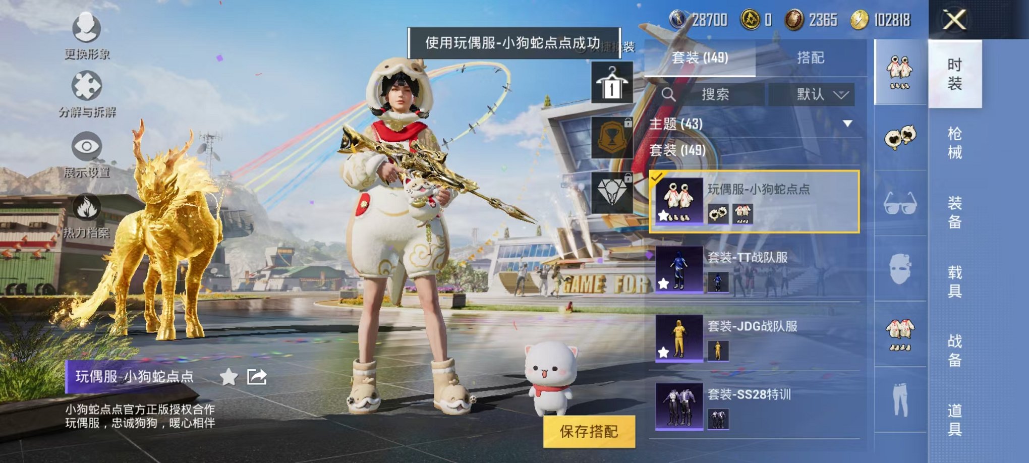 HPQM3260231和平精英账号详情图21 HPQM3260231和平精英账号详情图21