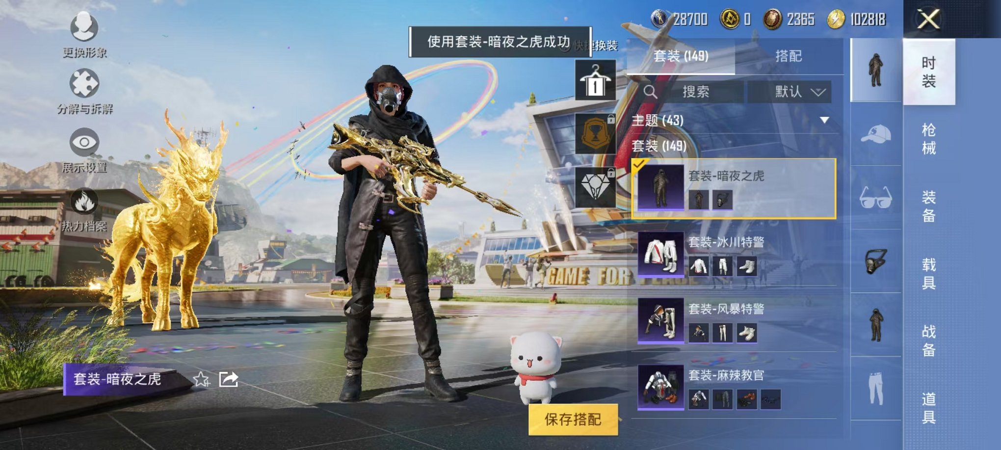 HPQM3260231和平精英账号详情图23 HPQM3260231和平精英账号详情图23