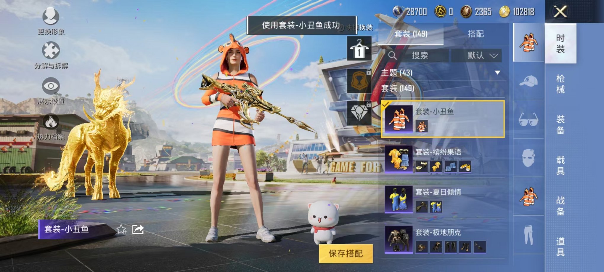 HPQM3260231和平精英账号详情图24 HPQM3260231和平精英账号详情图24