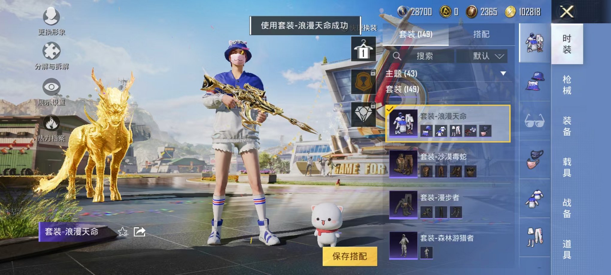 HPQM3260231和平精英账号详情图25 HPQM3260231和平精英账号详情图25