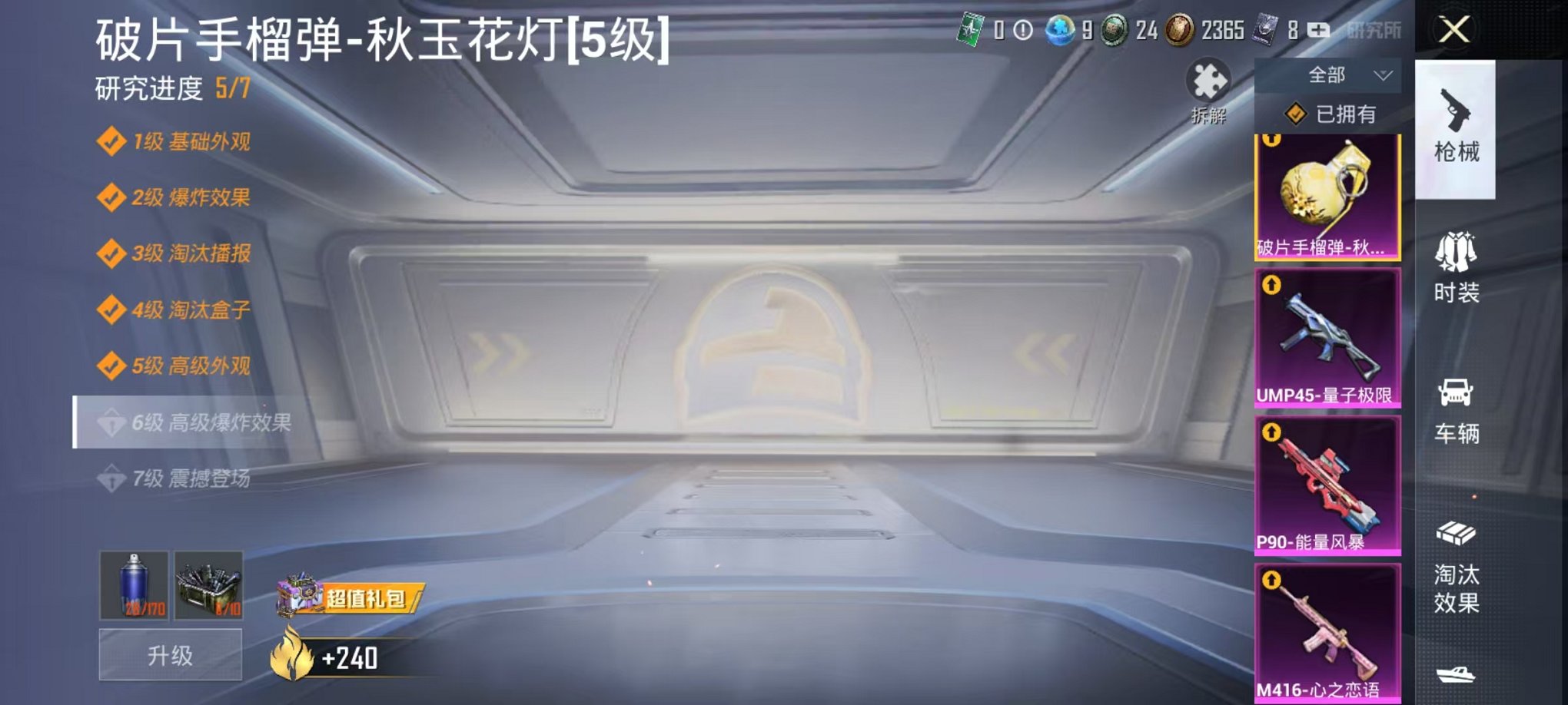 HPQM3260231和平精英账号详情图31 HPQM3260231和平精英账号详情图31