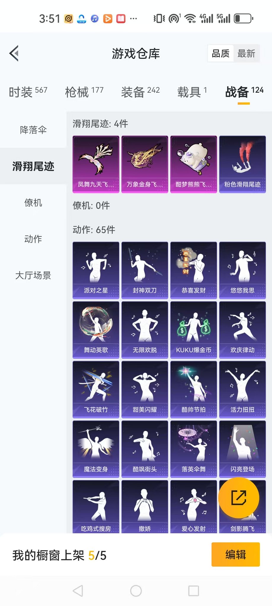 HPQM3260231和平精英账号详情图37 HPQM3260231和平精英账号详情图37