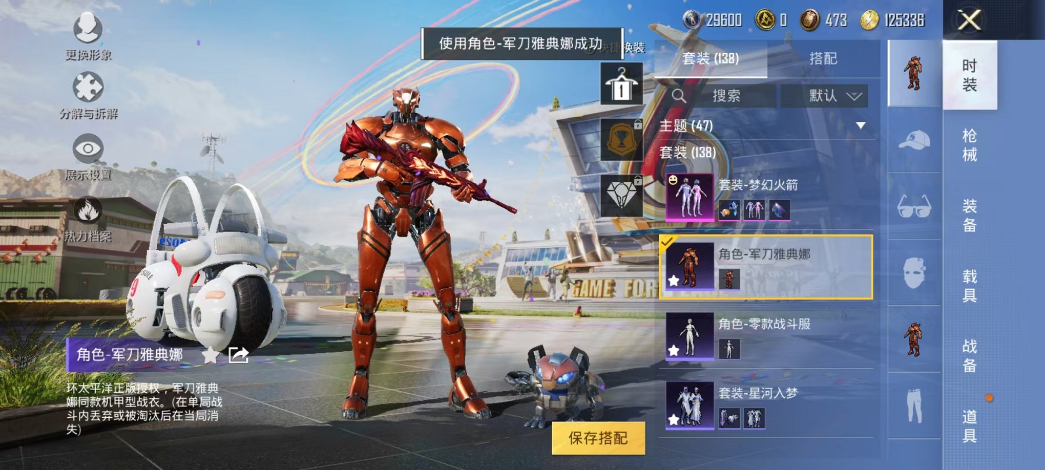 HPQM3260229和平精英账号详情图3 HPQM3260229和平精英账号详情图3