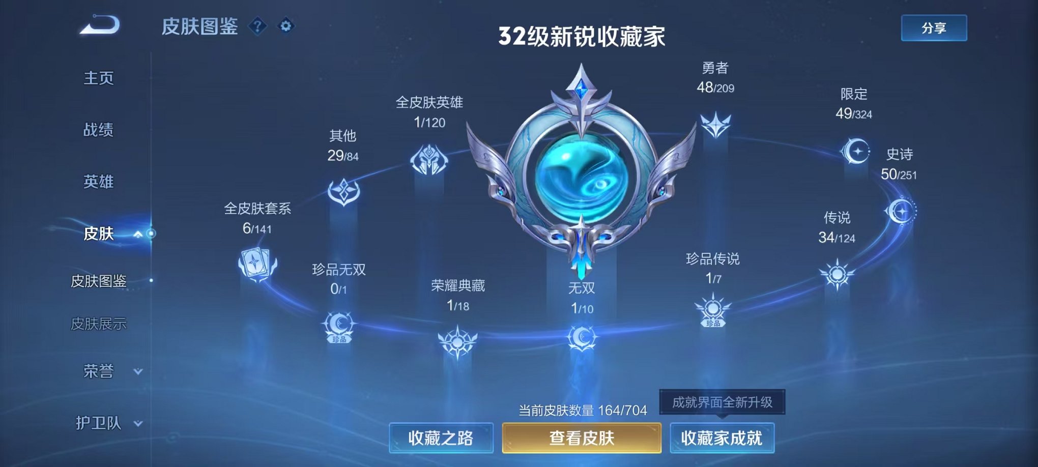 HPQM3260231和平精英账号详情图41 HPQM3260231和平精英账号详情图41