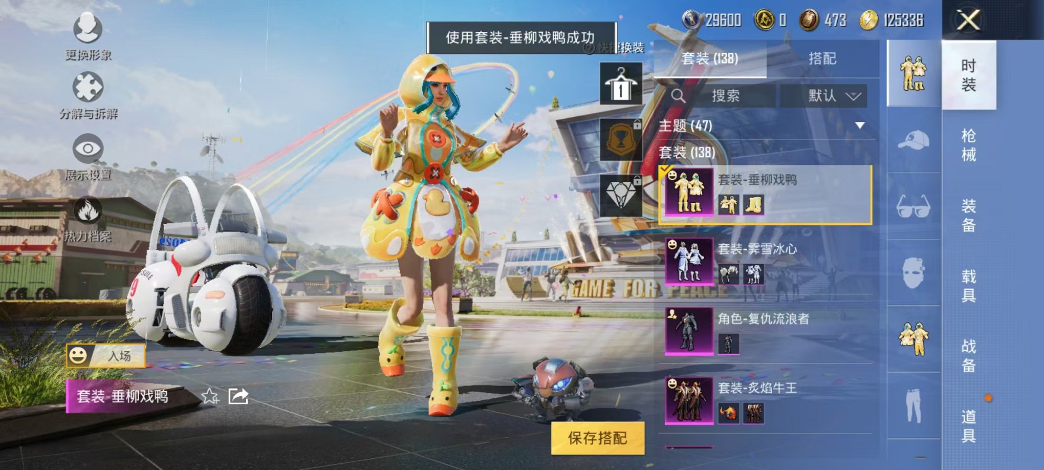 HPQM3260229和平精英账号详情图4 HPQM3260229和平精英账号详情图4