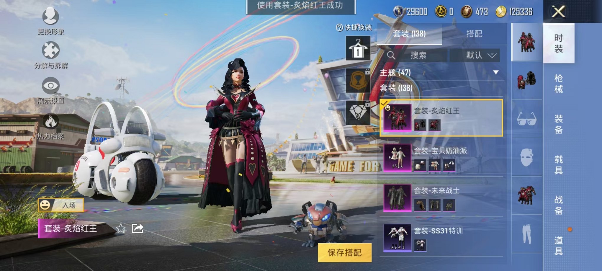 HPQM3260229和平精英账号详情图5 HPQM3260229和平精英账号详情图5