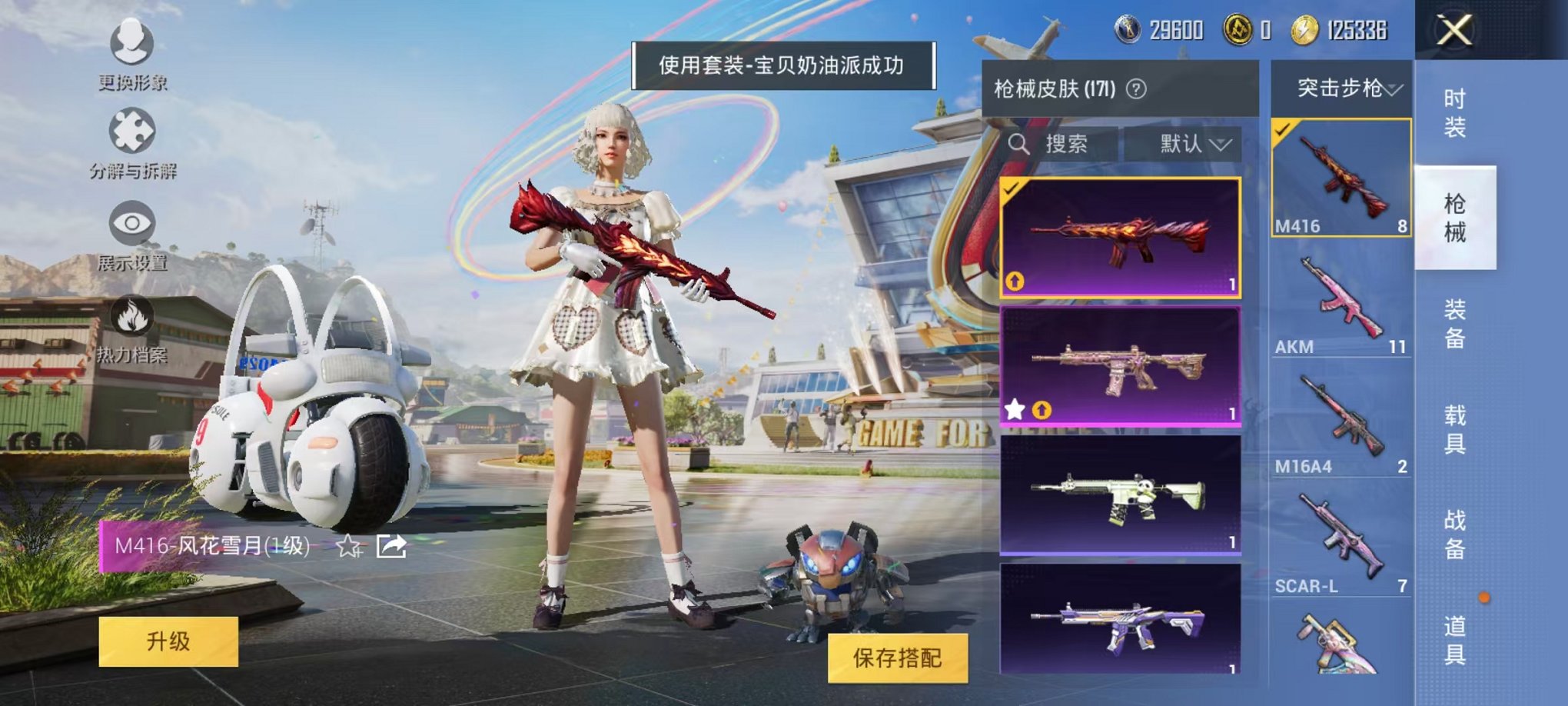 HPQM3260229和平精英账号详情图6 HPQM3260229和平精英账号详情图6