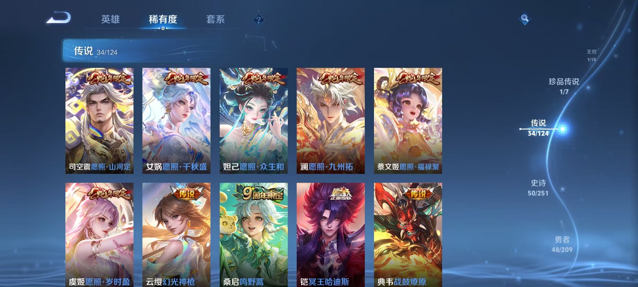 HPQM3260231和平精英账号详情图44 HPQM3260231和平精英账号详情图44
