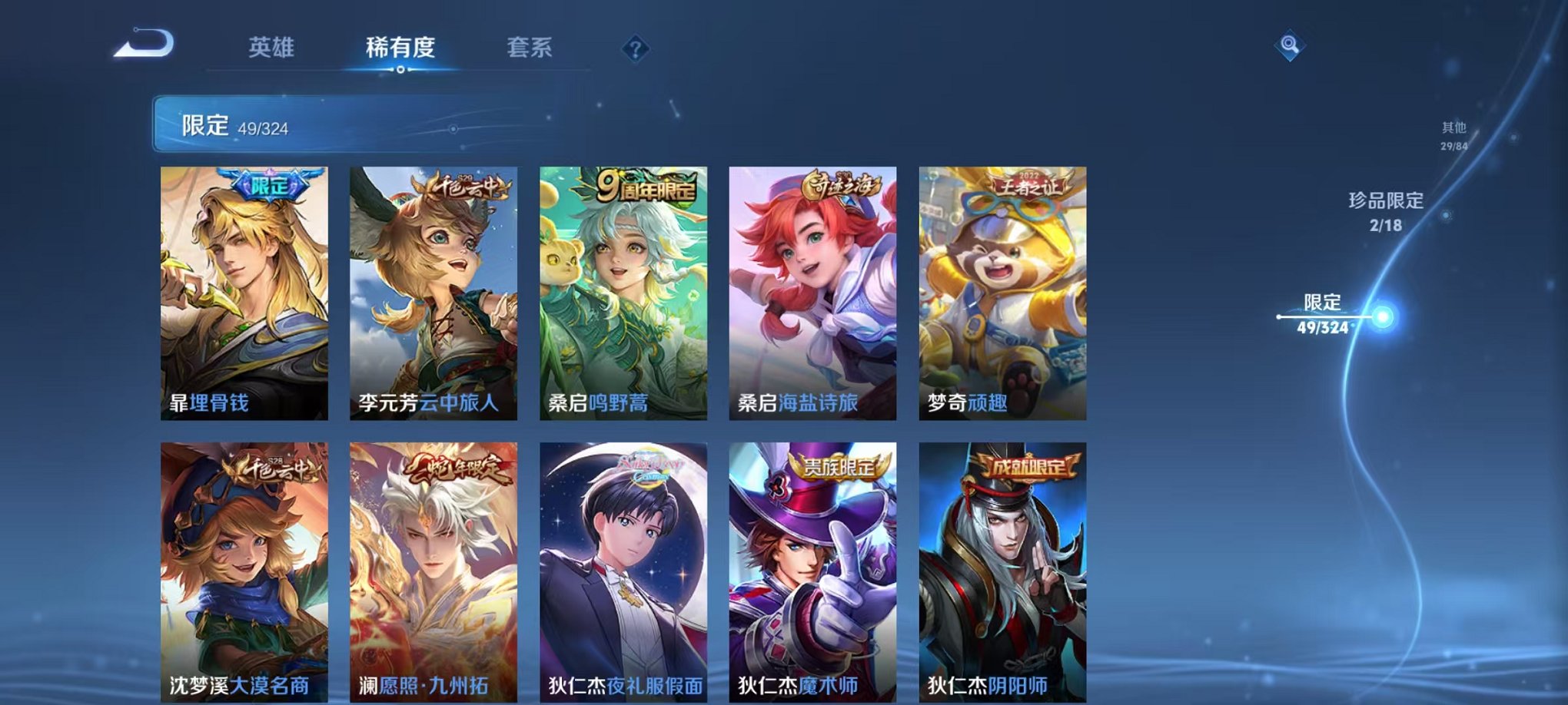 HPQM3260231和平精英账号详情图48 HPQM3260231和平精英账号详情图48