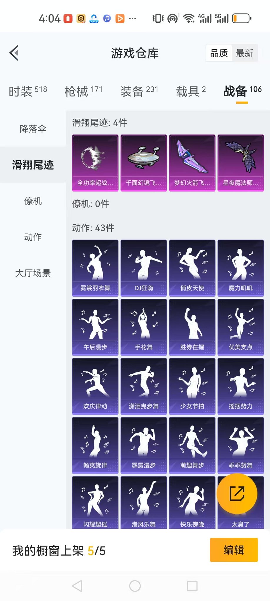 HPQM3260229和平精英账号详情图11 HPQM3260229和平精英账号详情图11
