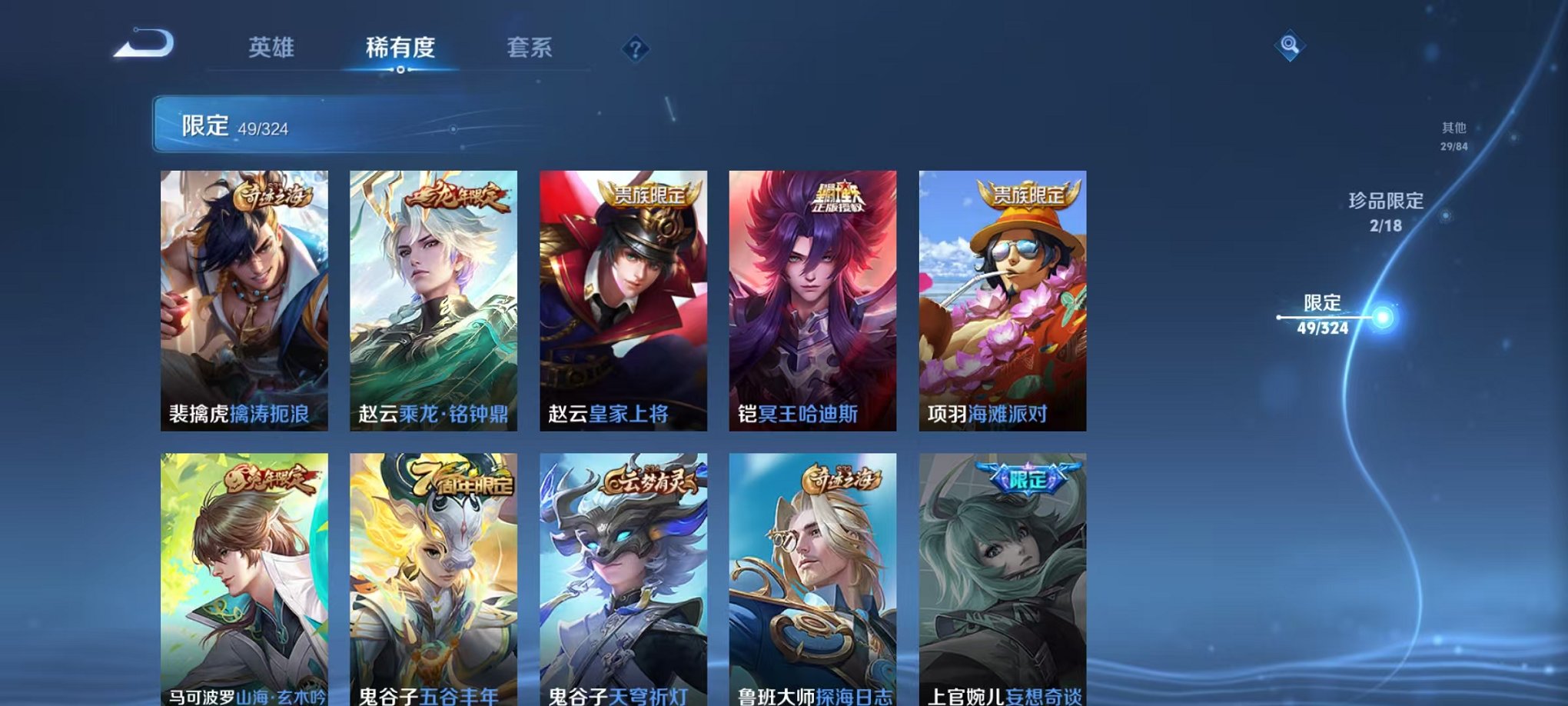 HPQM3260231和平精英账号详情图49 HPQM3260231和平精英账号详情图49