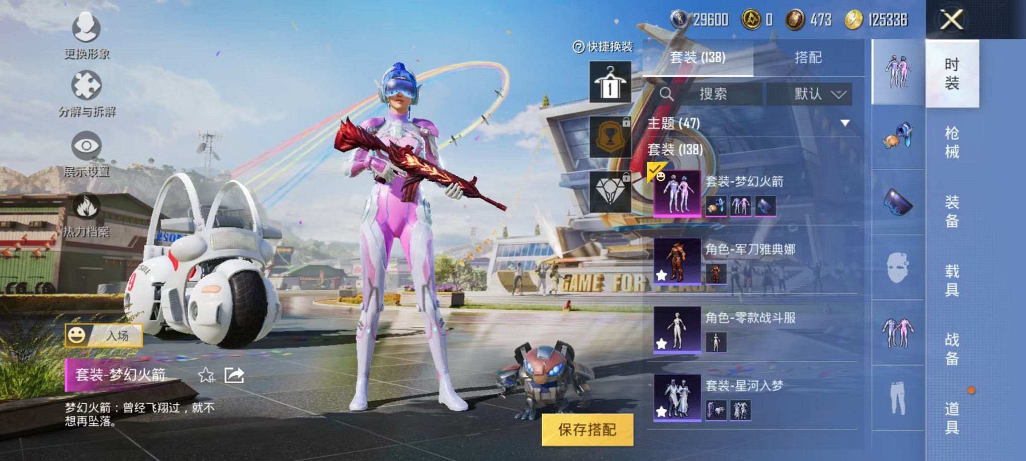 HPQM3260229和平精英账号详情图12 HPQM3260229和平精英账号详情图12