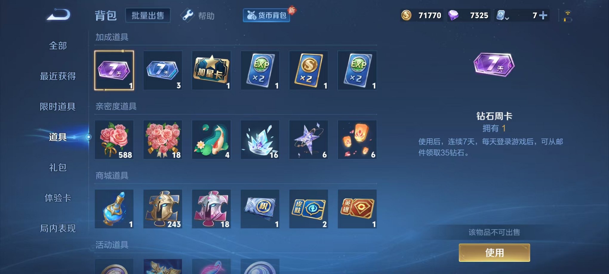 HPQM3260231和平精英账号详情图51 HPQM3260231和平精英账号详情图51