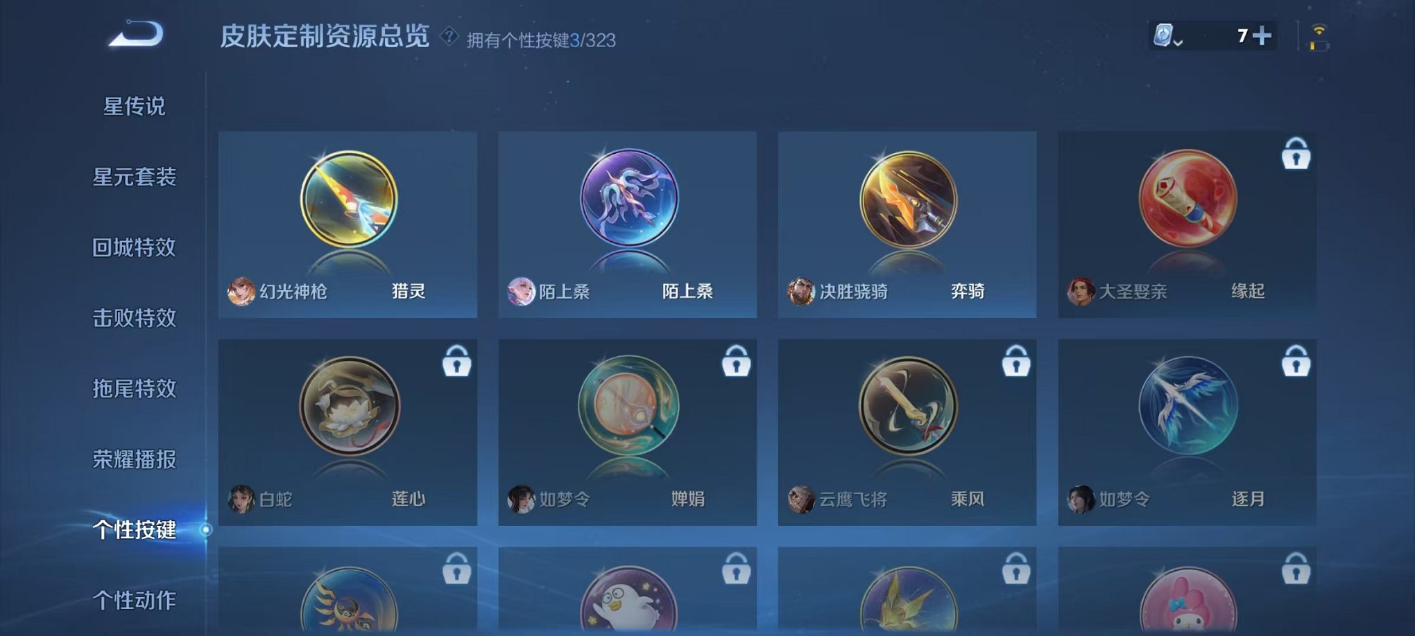 HPQM3260231和平精英账号详情图52 HPQM3260231和平精英账号详情图52