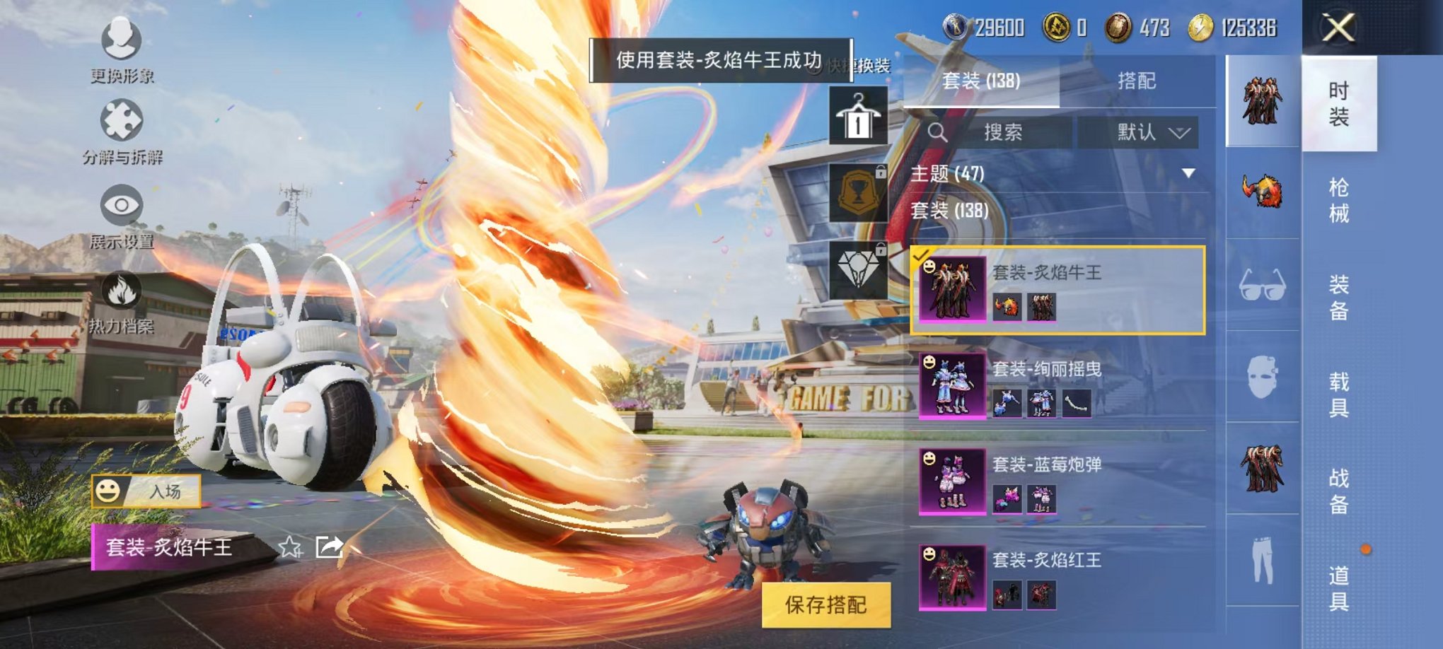 HPQM3260229和平精英账号详情图14 HPQM3260229和平精英账号详情图14