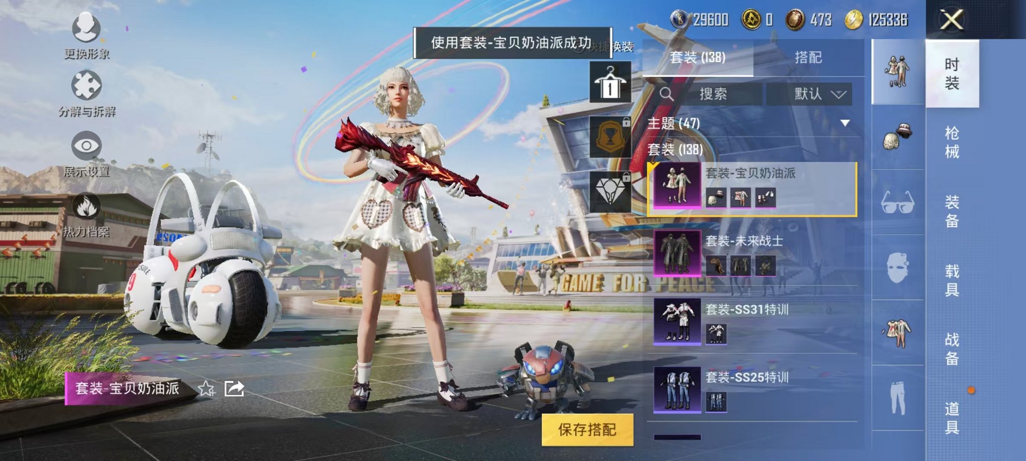 HPQM3260229和平精英账号详情图15 HPQM3260229和平精英账号详情图15