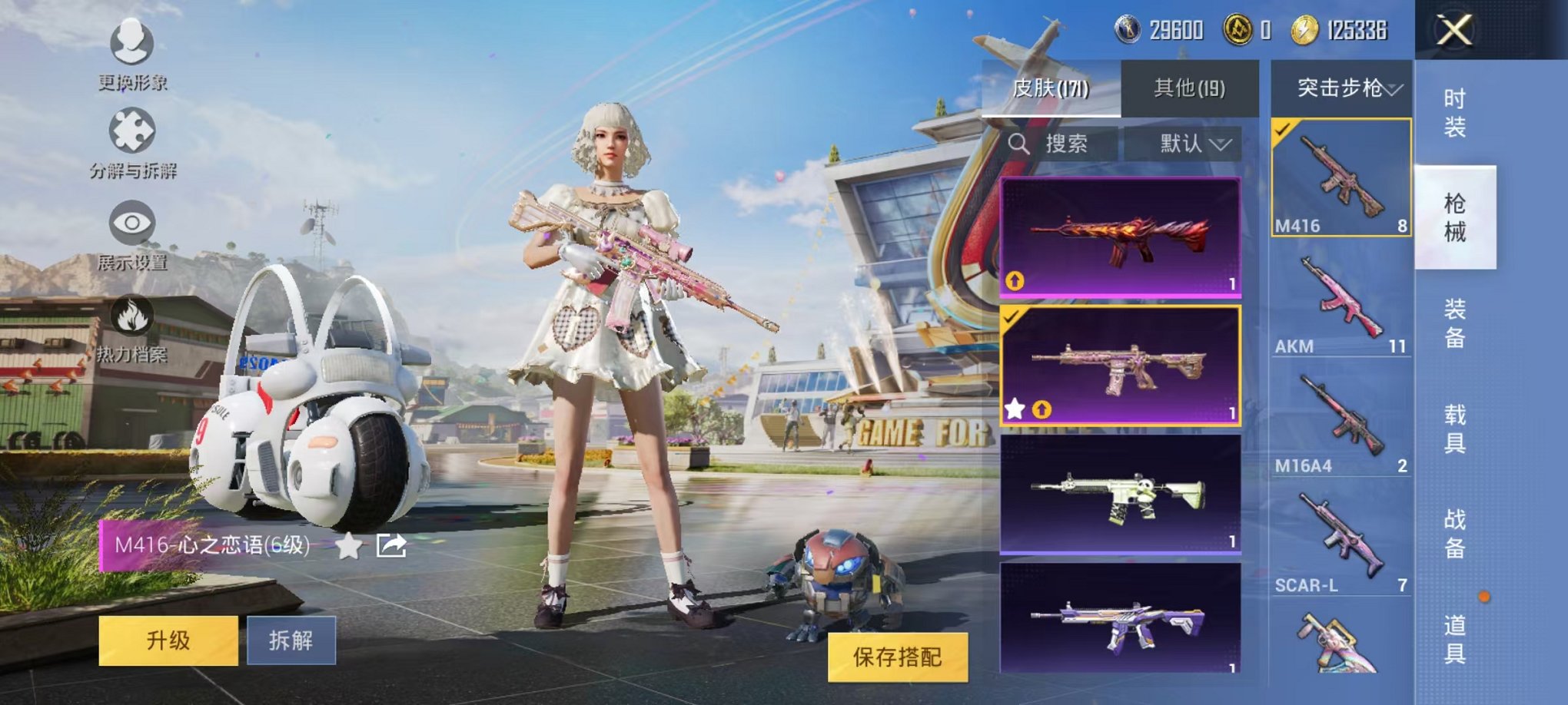 HPQM3260229和平精英账号详情图17 HPQM3260229和平精英账号详情图17