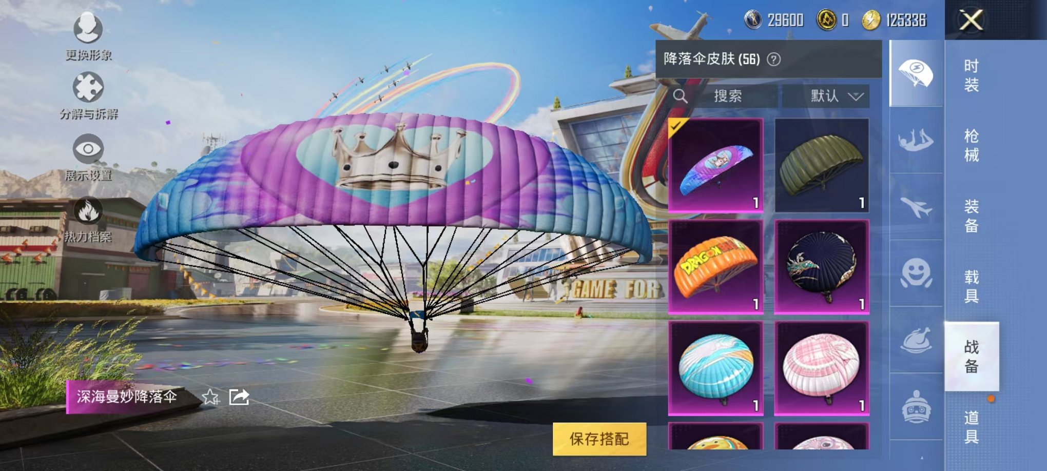 HPQM3260229和平精英账号详情图21 HPQM3260229和平精英账号详情图21