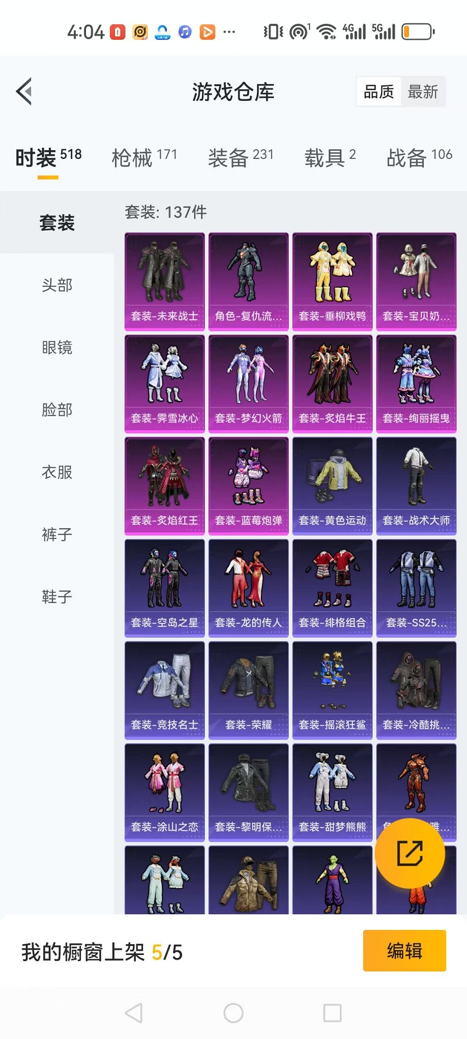 HPQM3260229和平精英账号详情图25 HPQM3260229和平精英账号详情图25