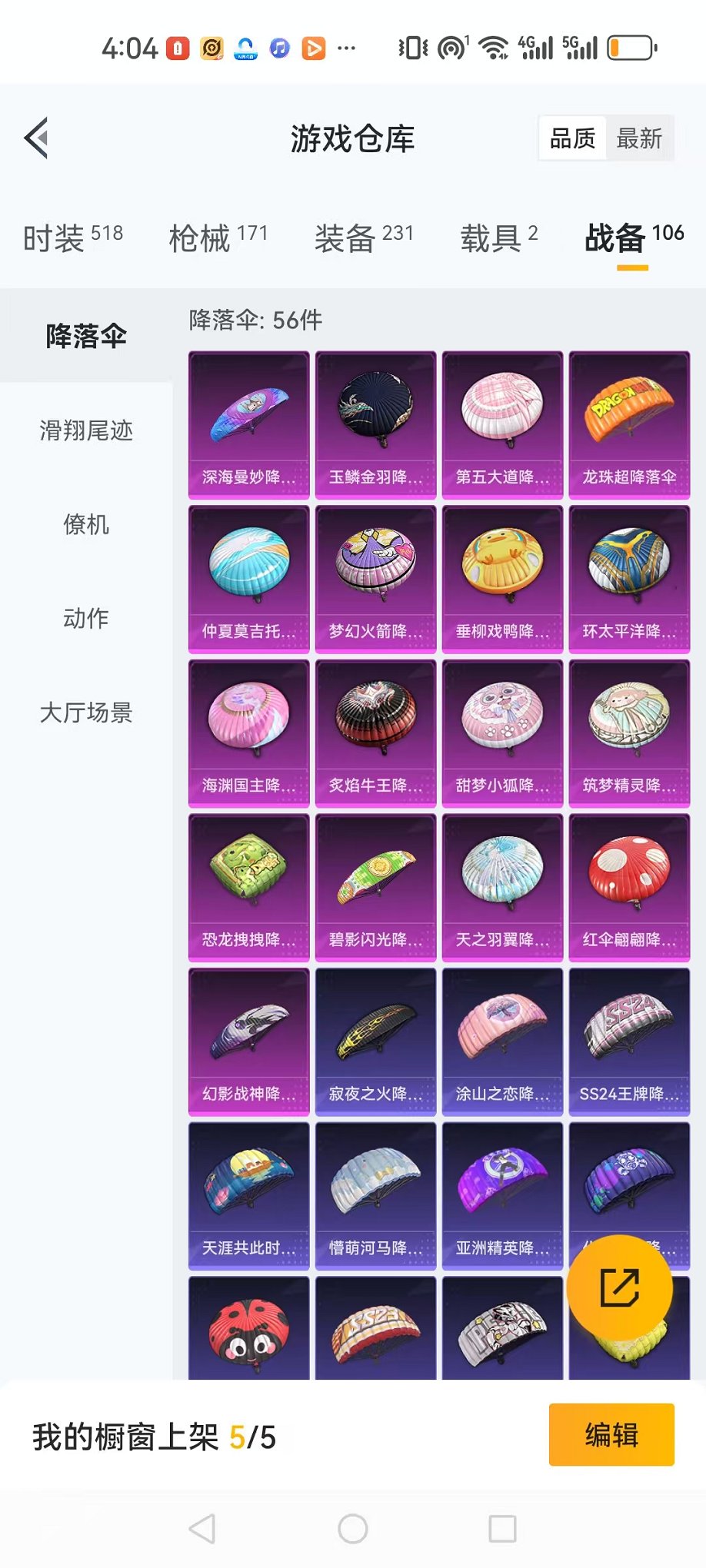 HPQM3260229和平精英账号详情图29 HPQM3260229和平精英账号详情图29