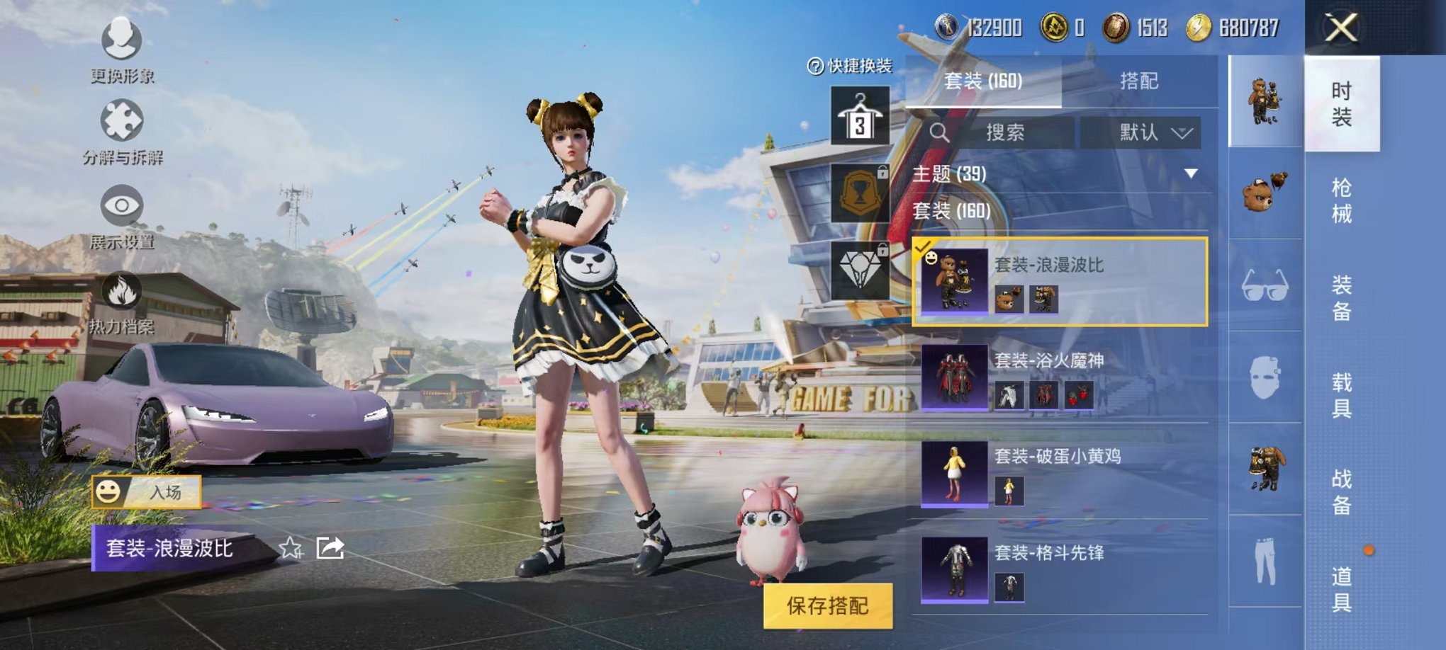 HPQM3260232和平精英账号详情图3 HPQM3260232和平精英账号详情图3