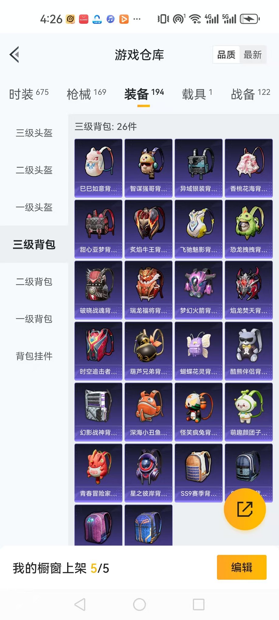 HPQM3260232和平精英账号详情图9 HPQM3260232和平精英账号详情图9