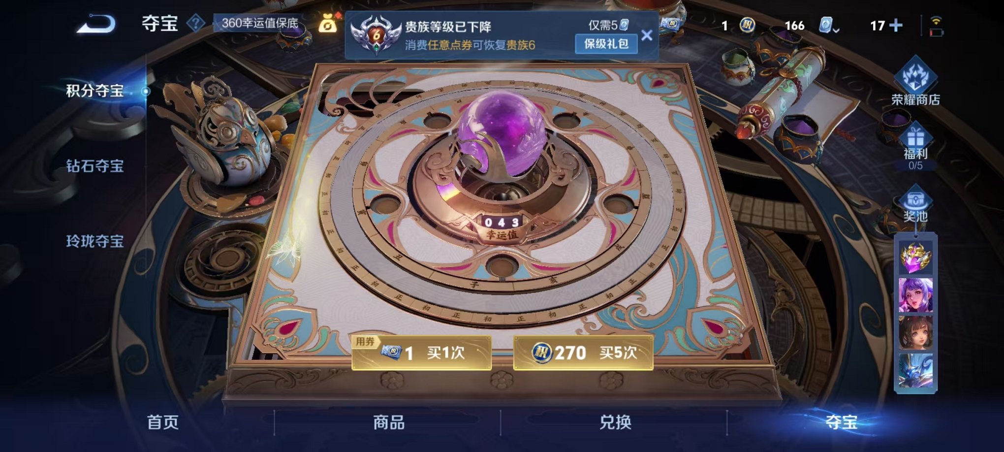 HPQM3260232和平精英账号详情图14 HPQM3260232和平精英账号详情图14