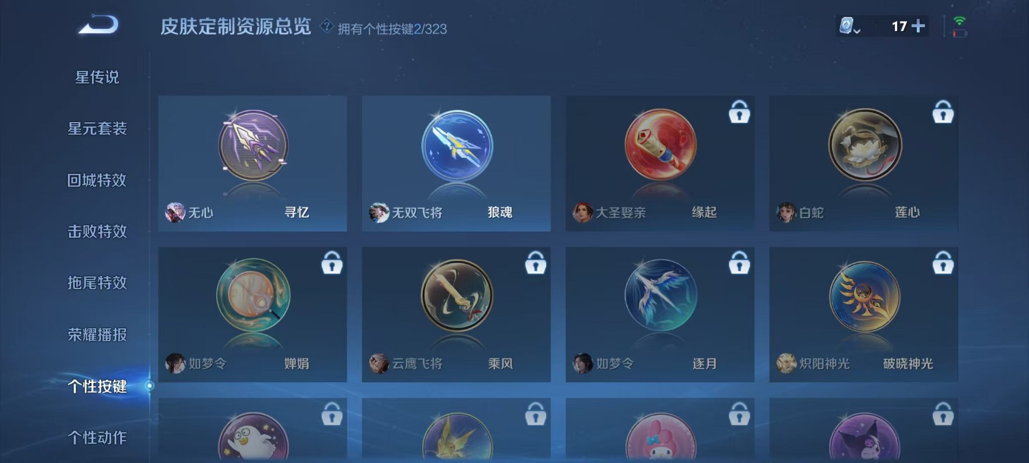 HPQM3260232和平精英账号详情图16 HPQM3260232和平精英账号详情图16