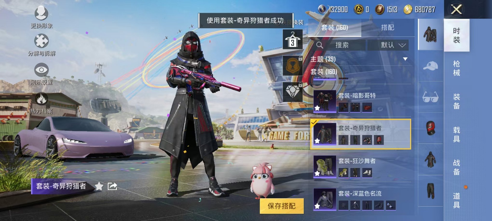 HPQM3260232和平精英账号详情图19 HPQM3260232和平精英账号详情图19