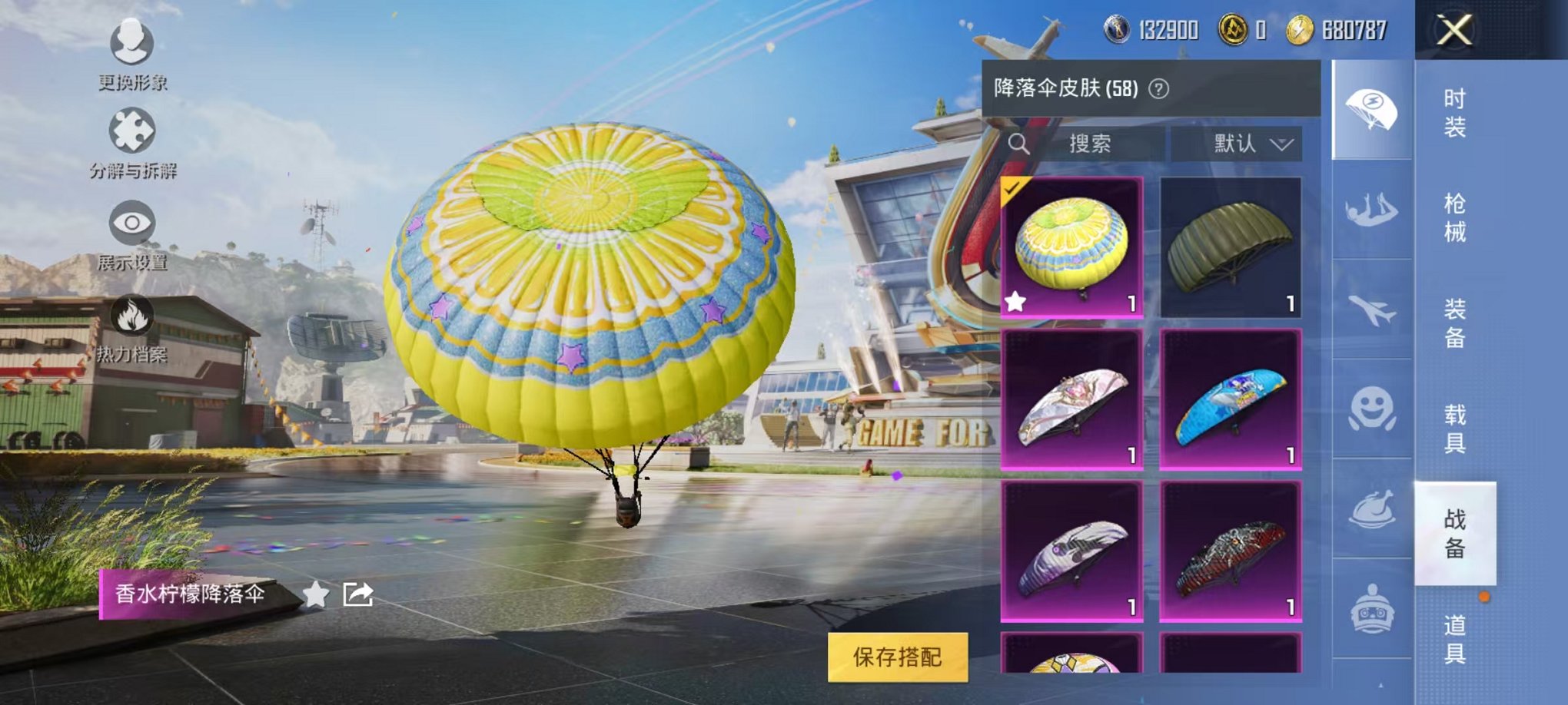 HPQM3260232和平精英账号详情图27 HPQM3260232和平精英账号详情图27