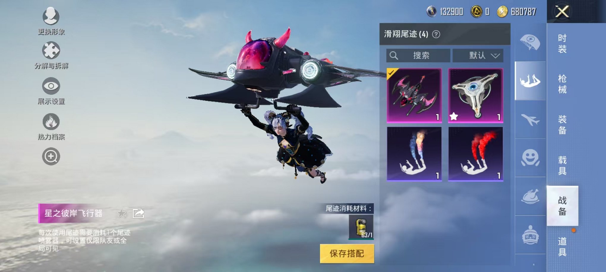 HPQM3260232和平精英账号详情图28 HPQM3260232和平精英账号详情图28