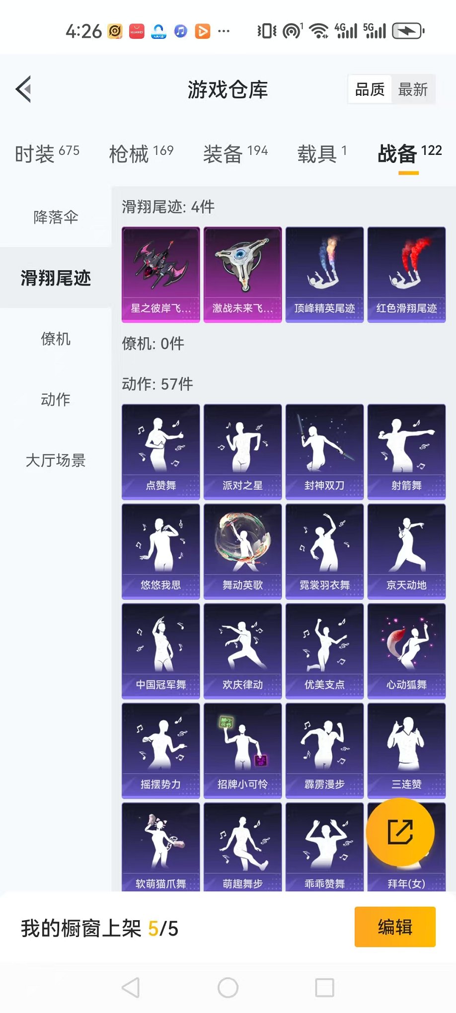 HPQM3260232和平精英账号详情图36 HPQM3260232和平精英账号详情图36
