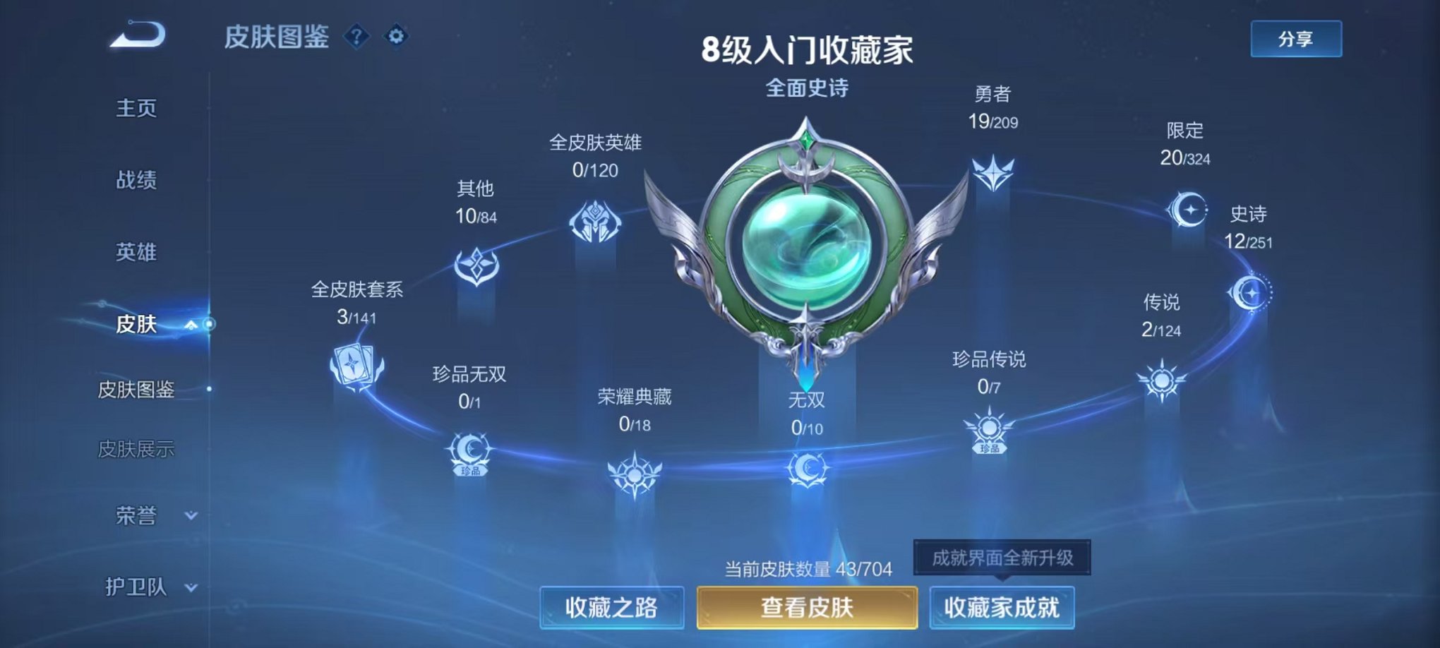 HPQM3260232和平精英账号详情图39 HPQM3260232和平精英账号详情图39
