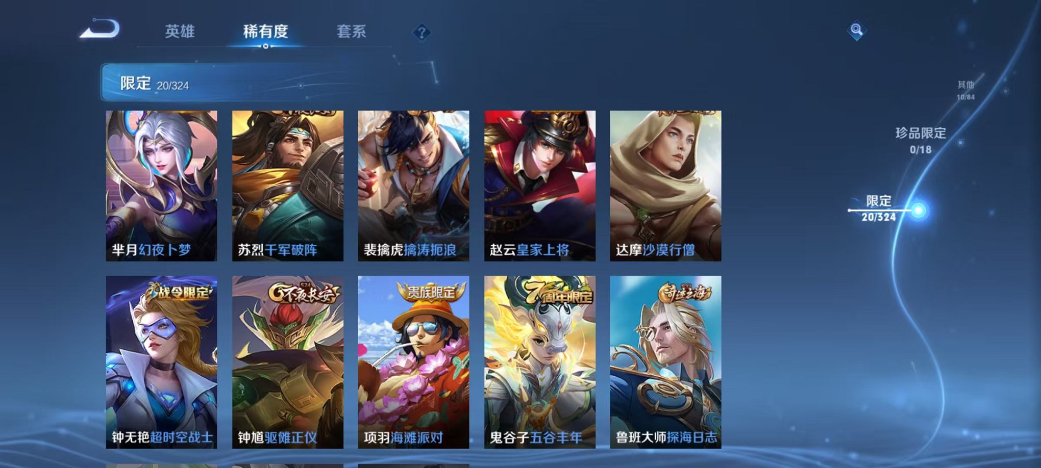 HPQM3260232和平精英账号详情图40 HPQM3260232和平精英账号详情图40