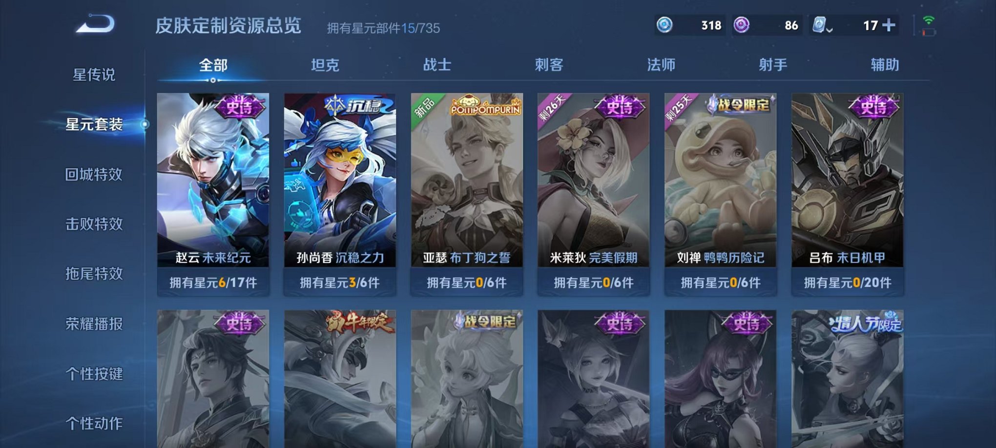 HPQM3260232和平精英账号详情图41 HPQM3260232和平精英账号详情图41