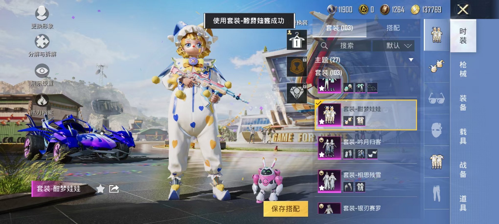 HPQM3273360和平精英账号详情图3 HPQM3273360和平精英账号详情图3