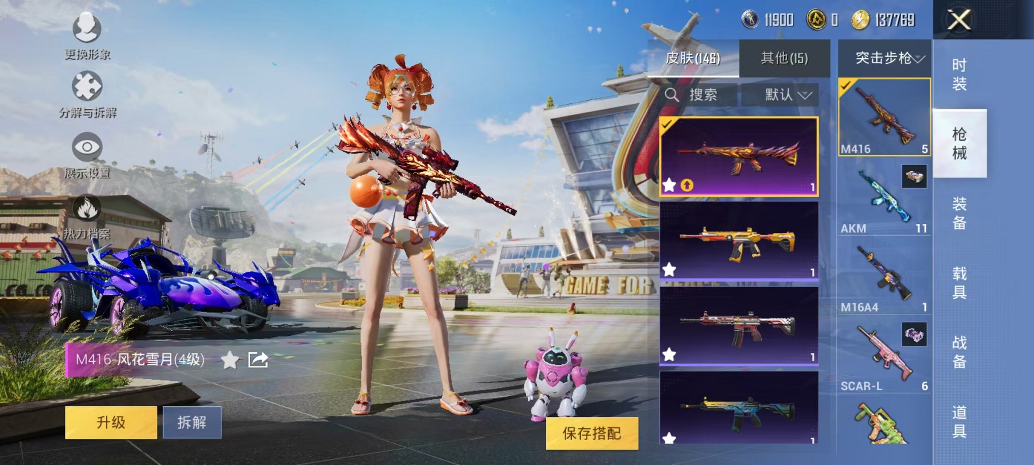 HPQM3273360和平精英账号详情图4 HPQM3273360和平精英账号详情图4