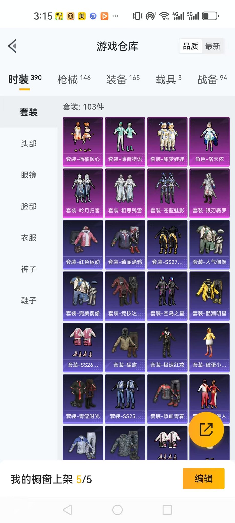 HPQM3273360和平精英账号详情图7 HPQM3273360和平精英账号详情图7
