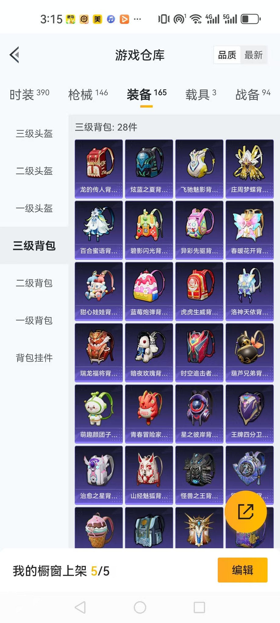 HPQM3273360和平精英账号详情图8 HPQM3273360和平精英账号详情图8