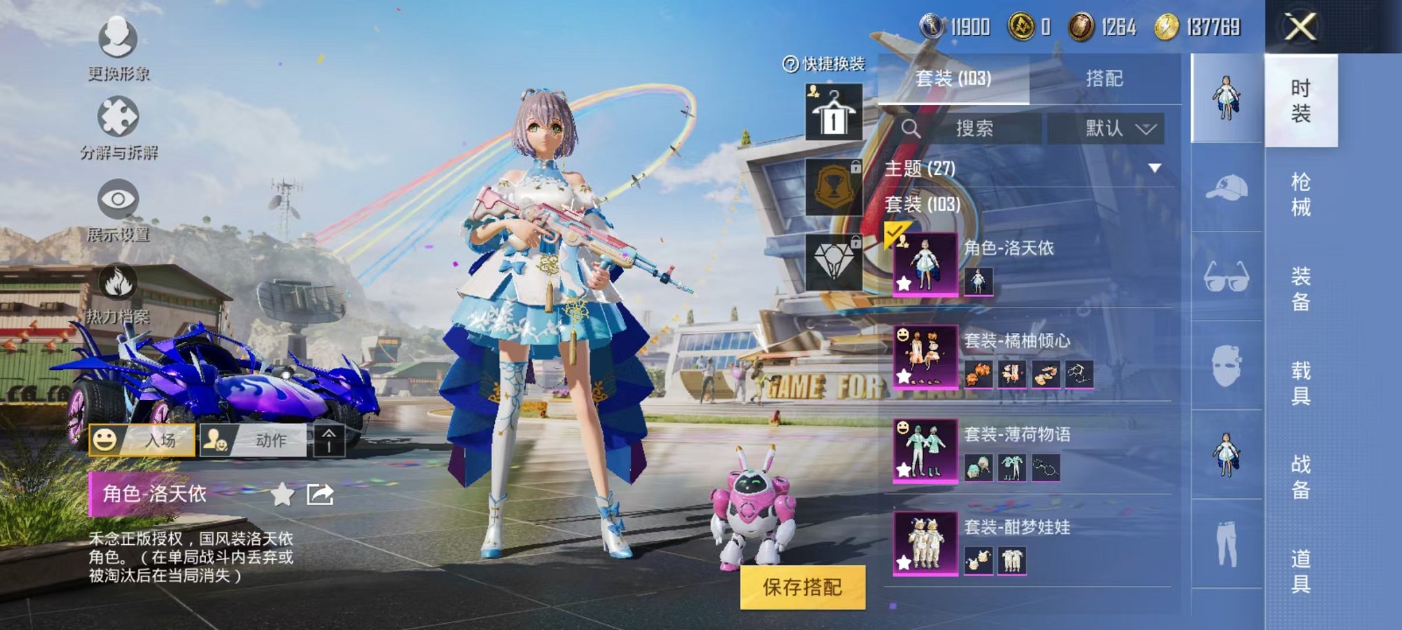 HPQM3273360和平精英账号详情图9 HPQM3273360和平精英账号详情图9