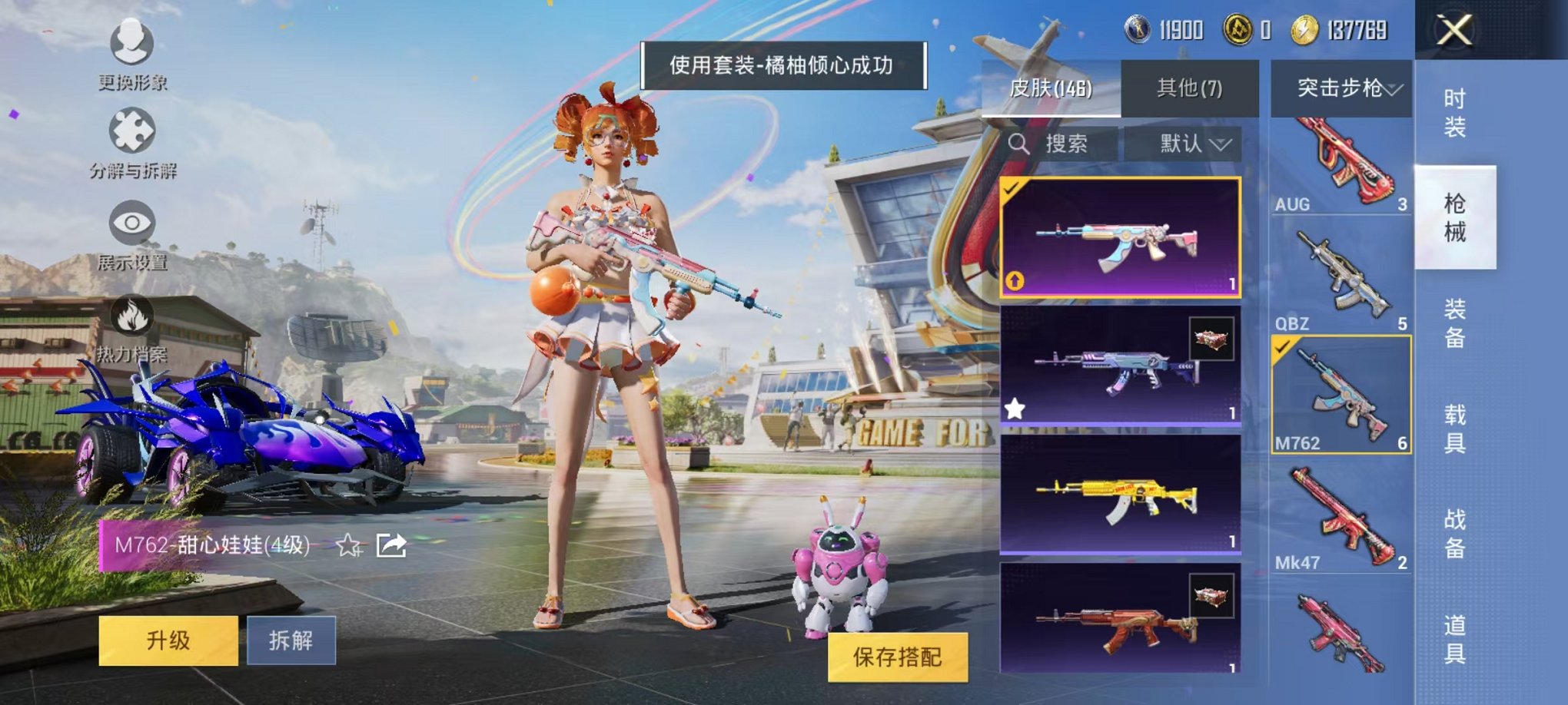 HPQM3273360和平精英账号详情图13 HPQM3273360和平精英账号详情图13