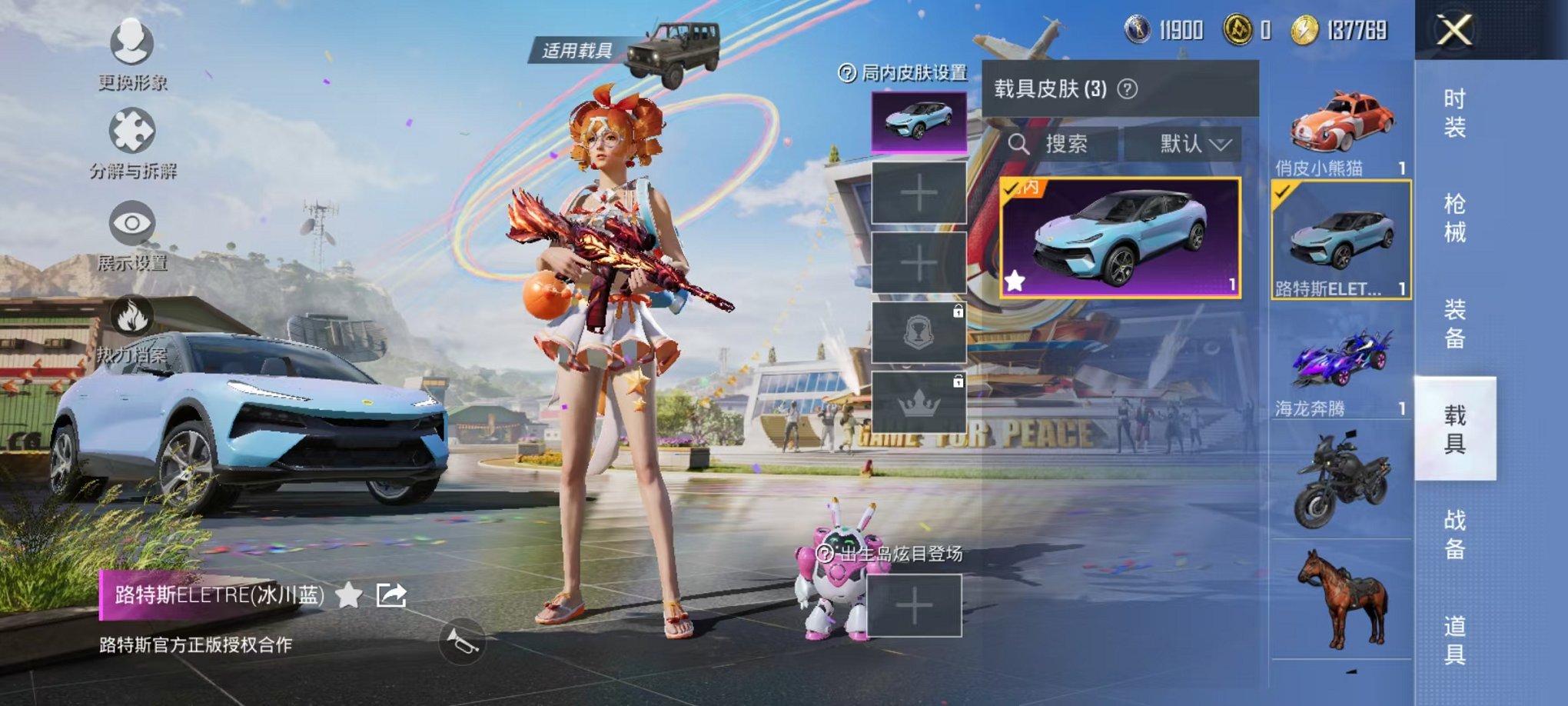 HPQM3273360和平精英账号详情图16 HPQM3273360和平精英账号详情图16