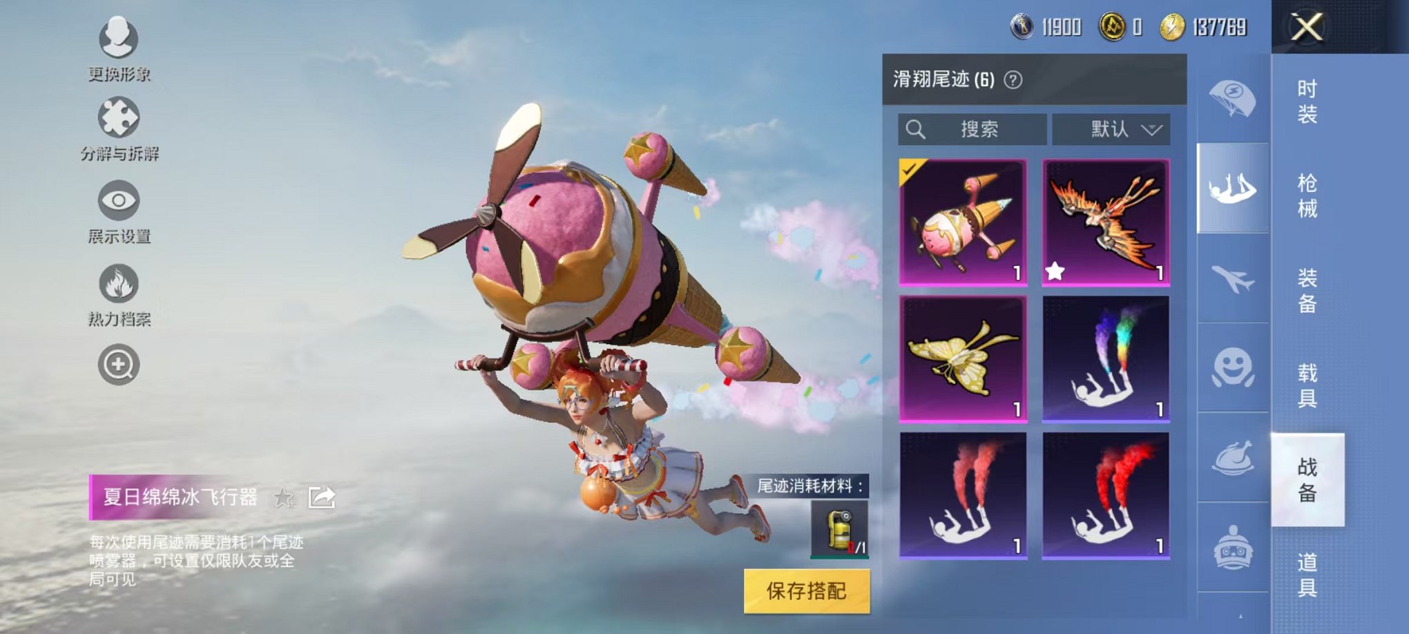 HPQM3273360和平精英账号详情图18 HPQM3273360和平精英账号详情图18