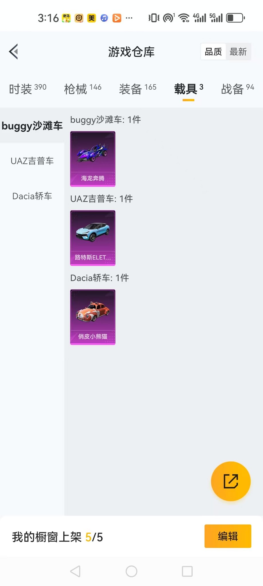 HPQM3273360和平精英账号详情图26 HPQM3273360和平精英账号详情图26