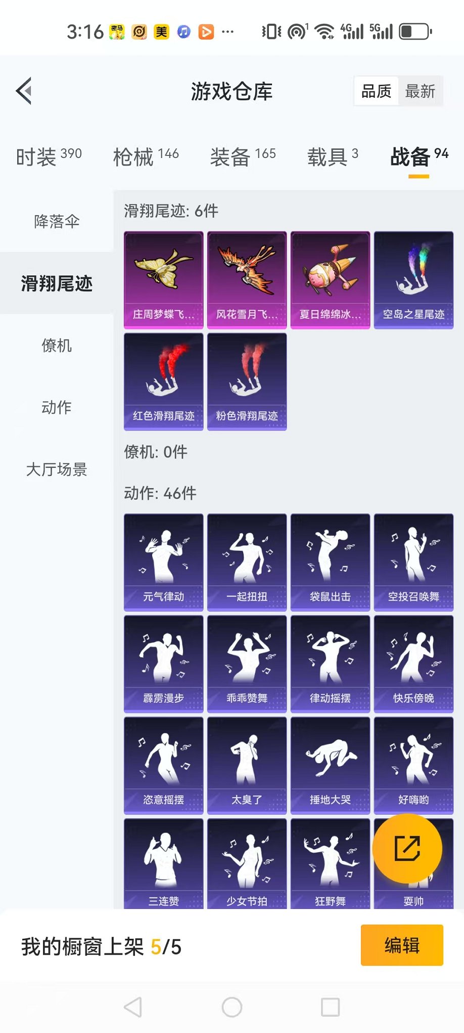 HPQM3273360和平精英账号详情图28 HPQM3273360和平精英账号详情图28