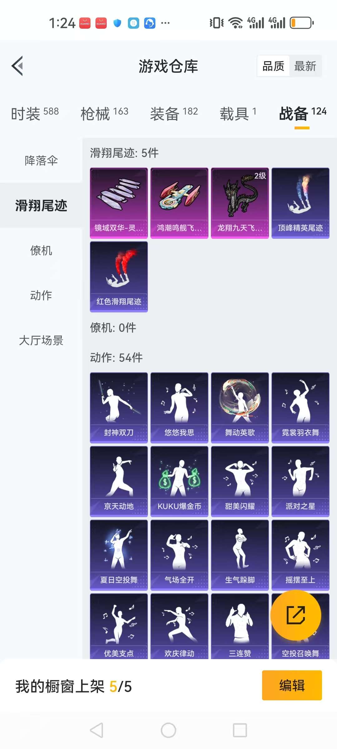 HPQM3273651和平精英账号详情图20 HPQM3273651和平精英账号详情图20