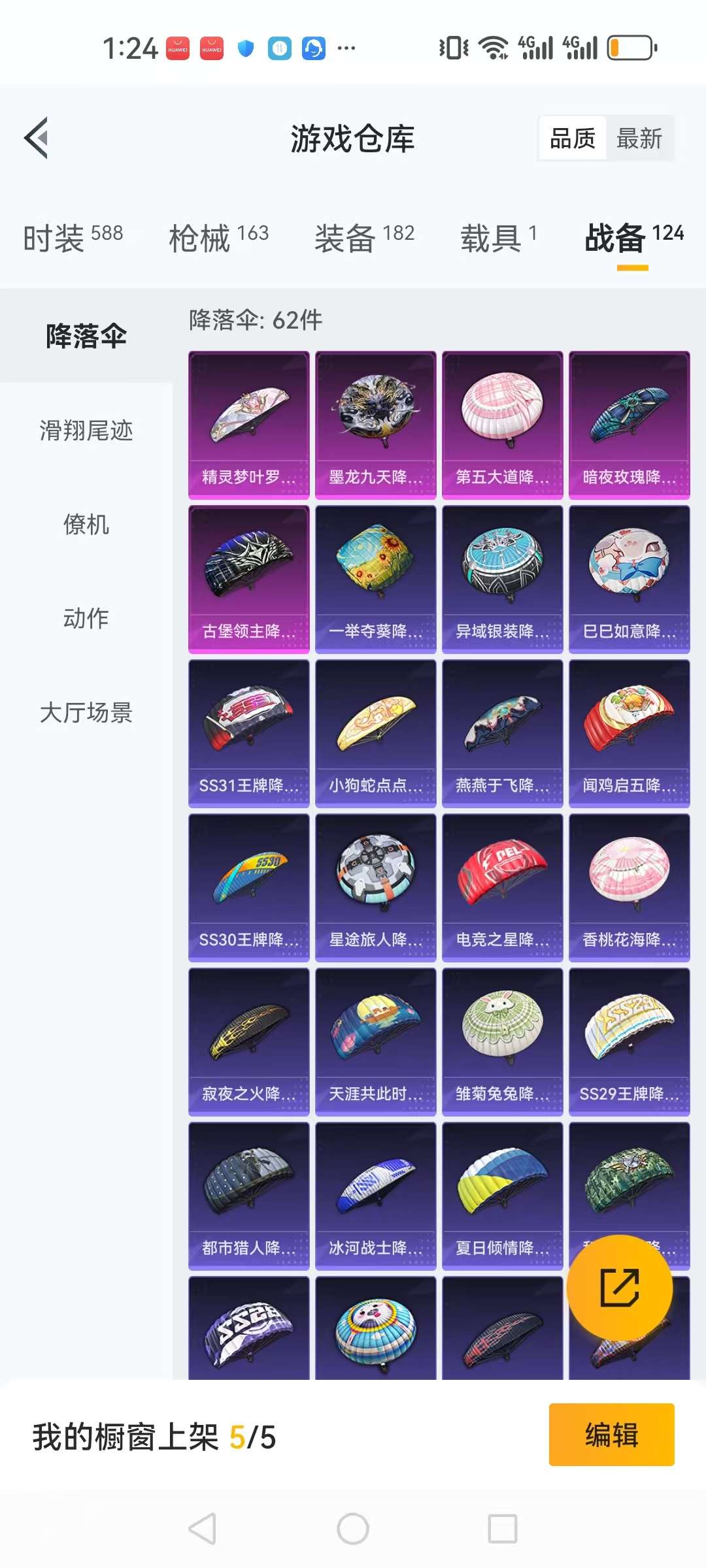 HPQM3273651和平精英账号详情图4 HPQM3273651和平精英账号详情图4