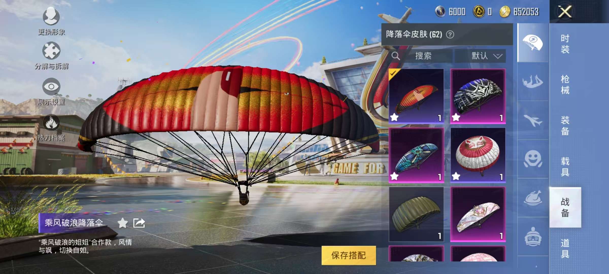 HPQM3273651和平精英账号详情图3 HPQM3273651和平精英账号详情图3