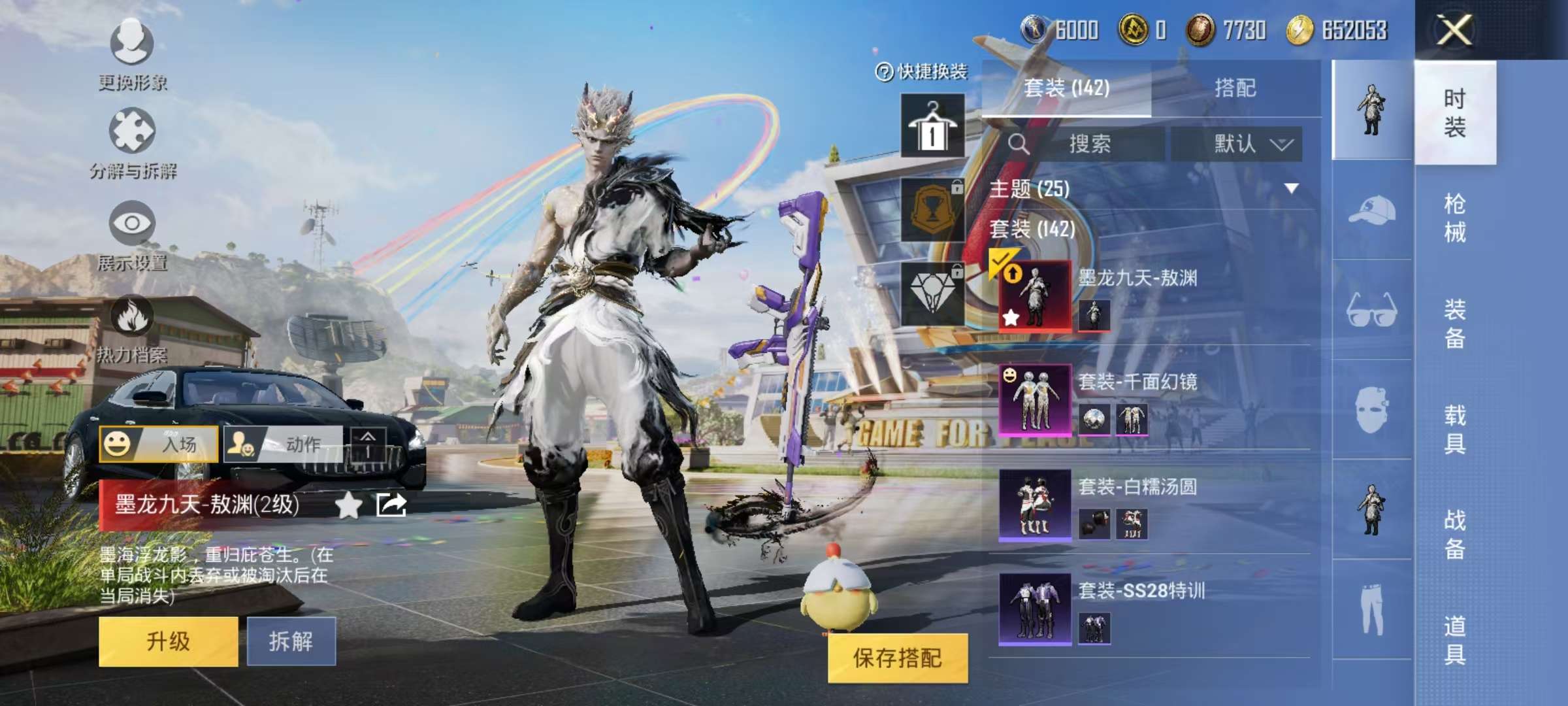 HPQM3273651和平精英账号详情图5 HPQM3273651和平精英账号详情图5